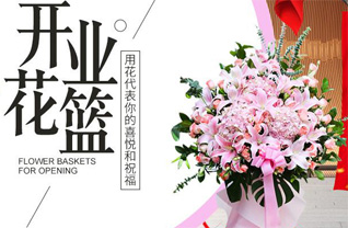 江苏镇江丹徒区花篮配送